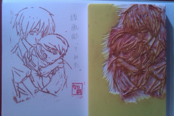 線画、彫らせていただいた。