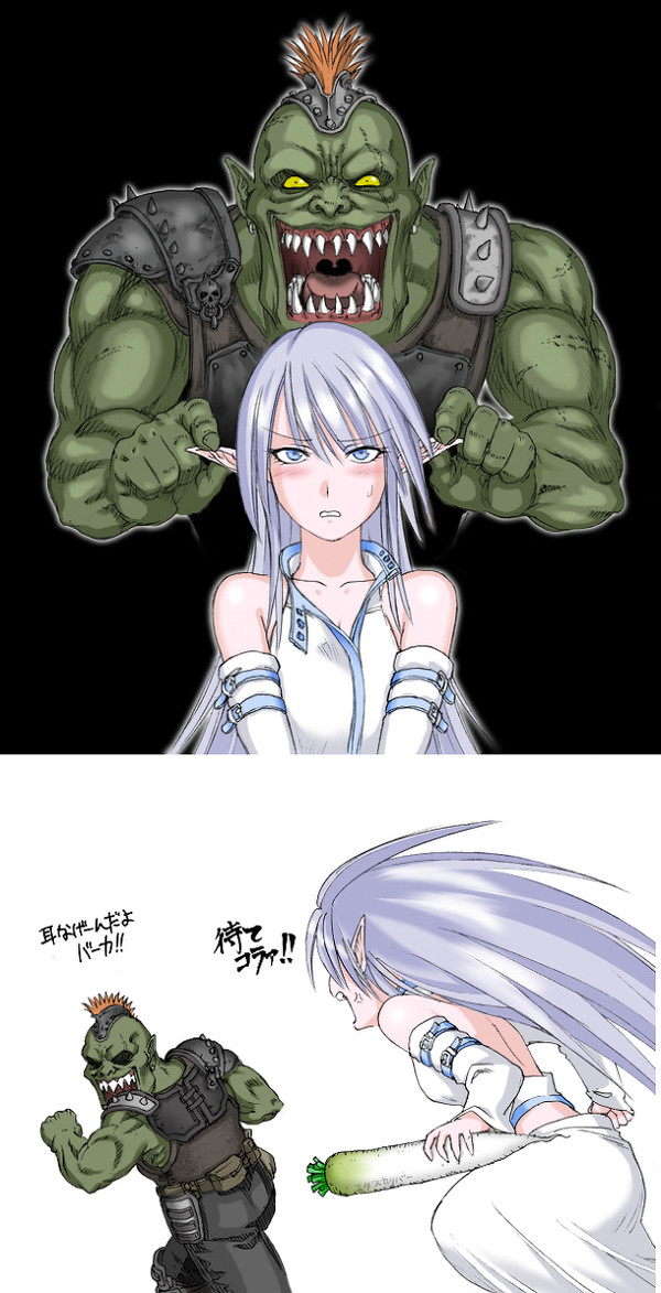 やっぱりオーク×エルフは最高だな