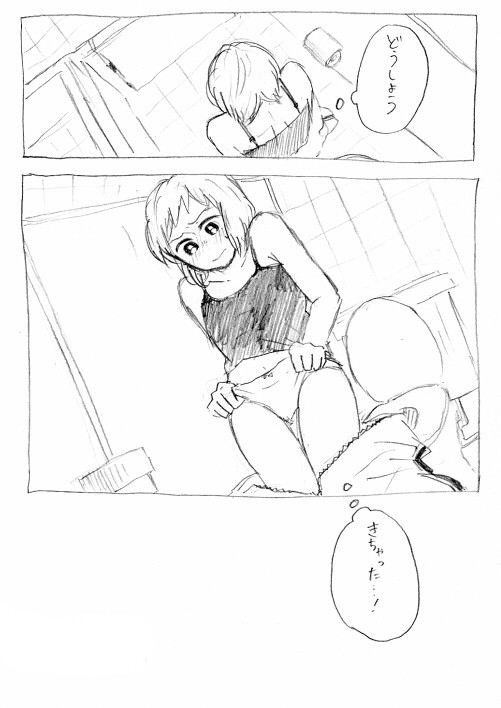 キッドちゃん思春期漫画
