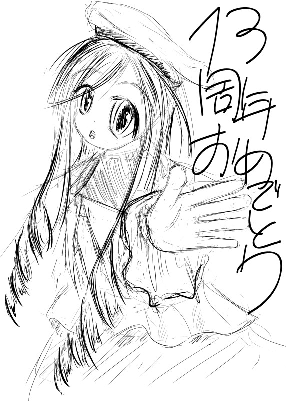 シスプリ 13周年おめでとう