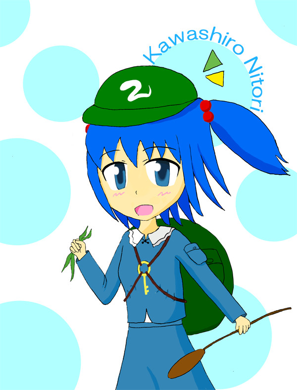 にとり