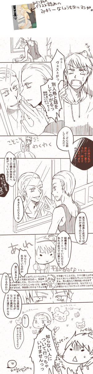 別人格、だと!?