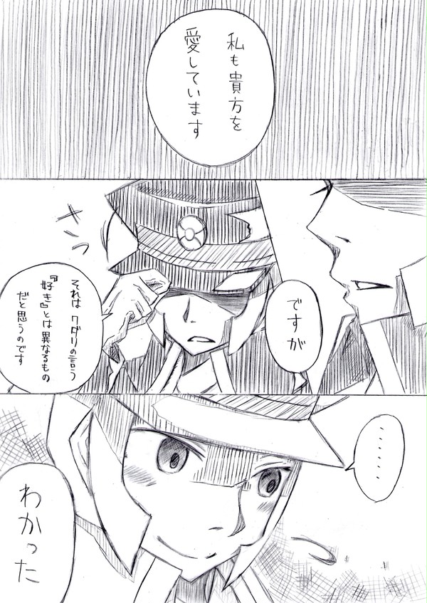 それでもキミが、