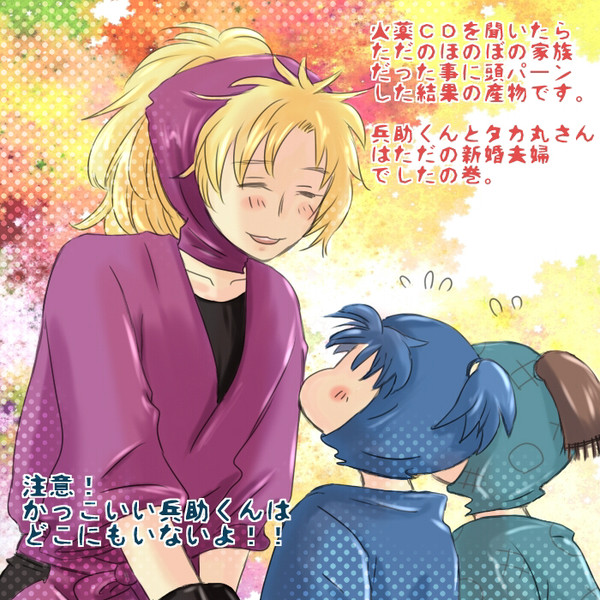 残念な久々知くんの残念なお願い。【腐】