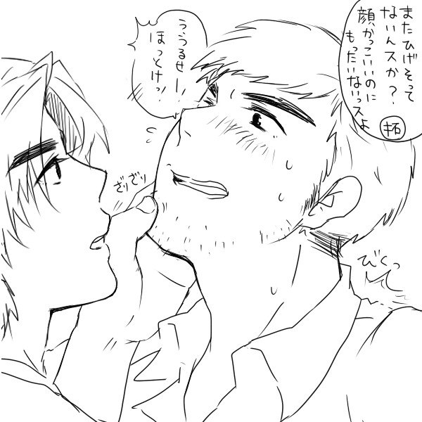拓池なるものを…　【腐向け】