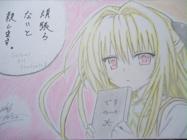 やみちー・マイピク募集中