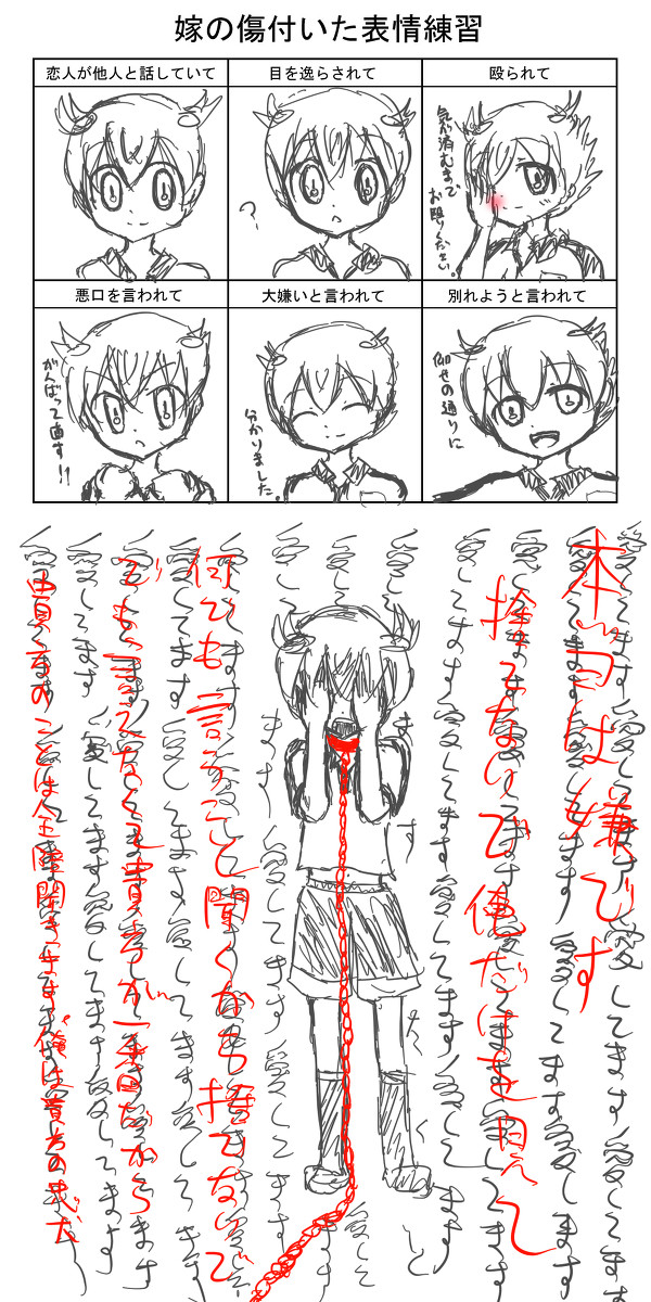 すっごいむしゃくしゃしてやった