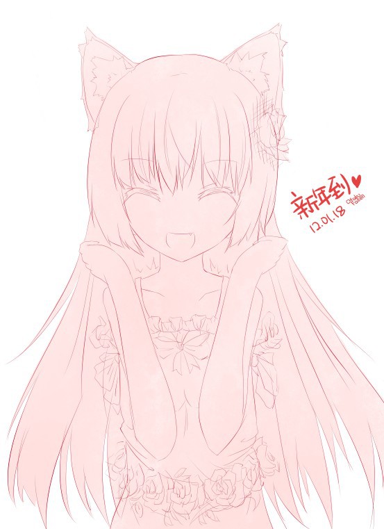 新年到