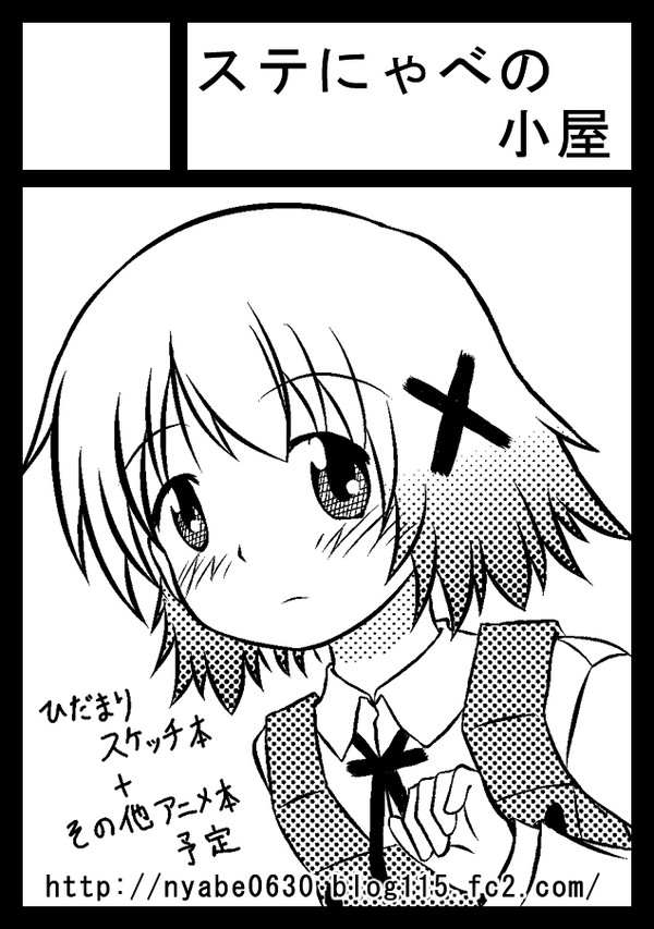 ＣＯＭＩＣ1☆6　サークルカット