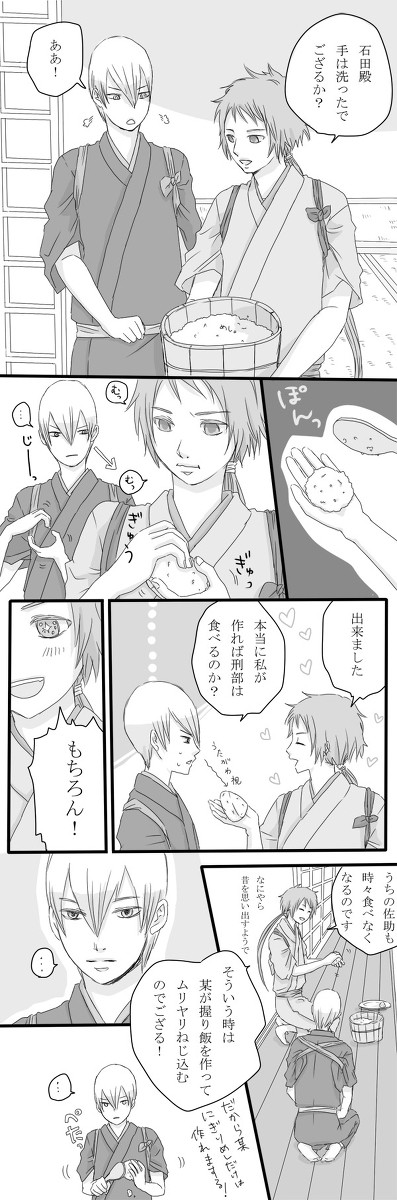 西軍の真田さんと石田さん2