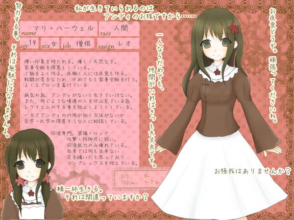 【TObra】マリ・ハーウェル【トリニシア】