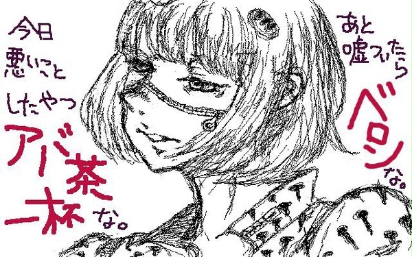 ぶちゃらてぃ