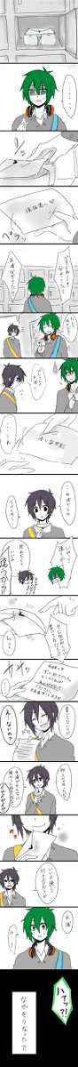 【腐向け】強引な須田【須浦】