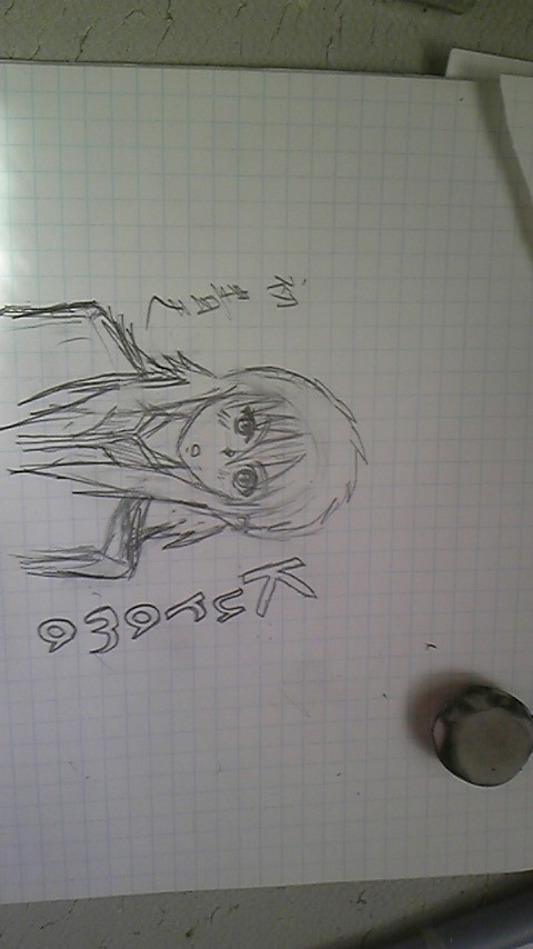 初書き 蔵馬