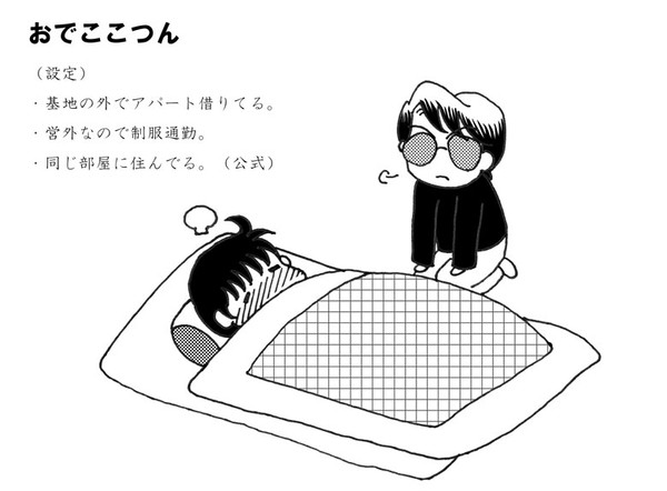 【ファントム無頼】おでここつん【腐向け】