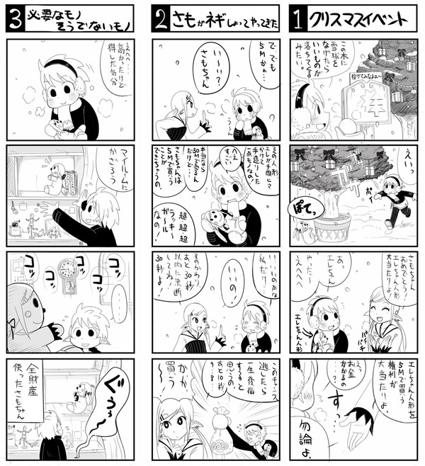さもちゃんVol.12
