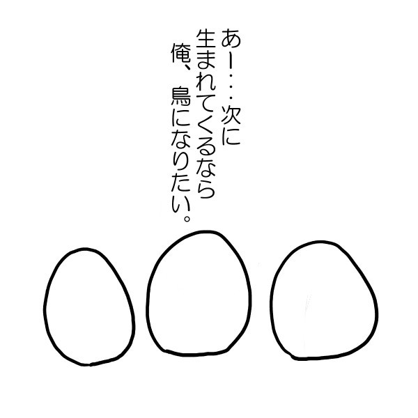 たまごの会話