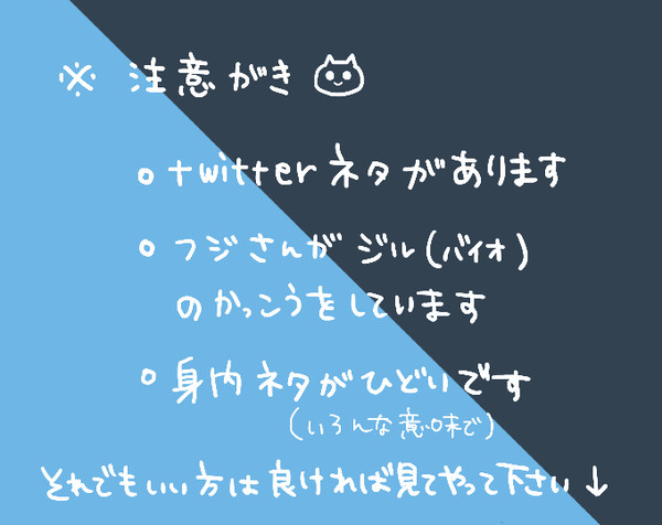 さいおれラクガキあつめ