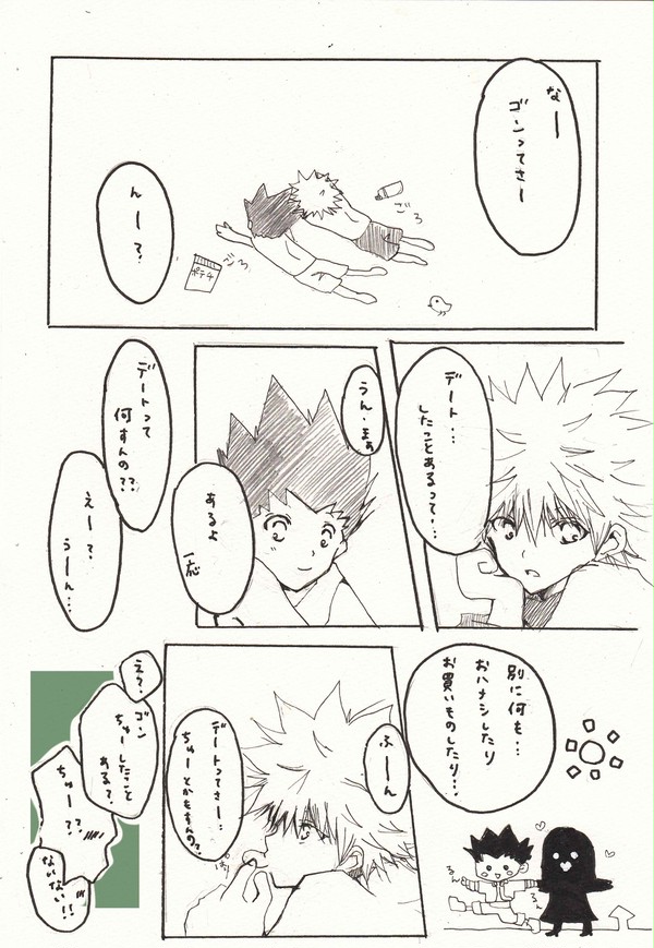 ゴンとキルアの漫画