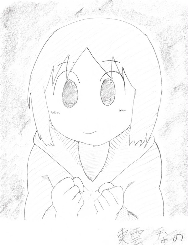 東雲なの