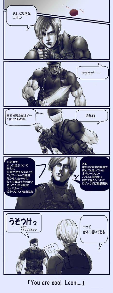 Leon・どS・Kennedy