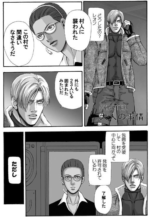 大人の事情