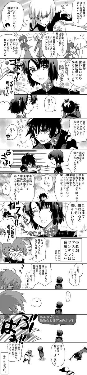 続・ザフト四天王！【アスラン無双】