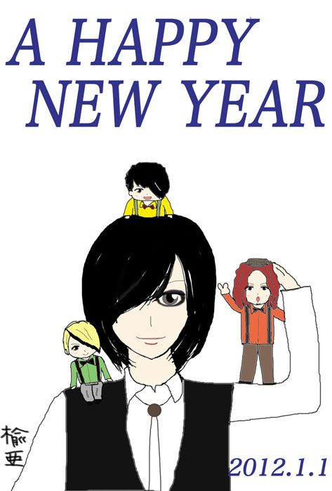 明けましておめでとうございます。