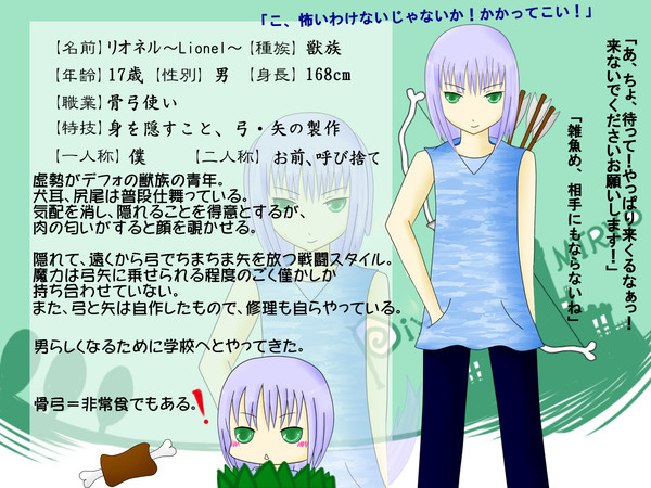 【MTRYP】リオネル【勇者P】