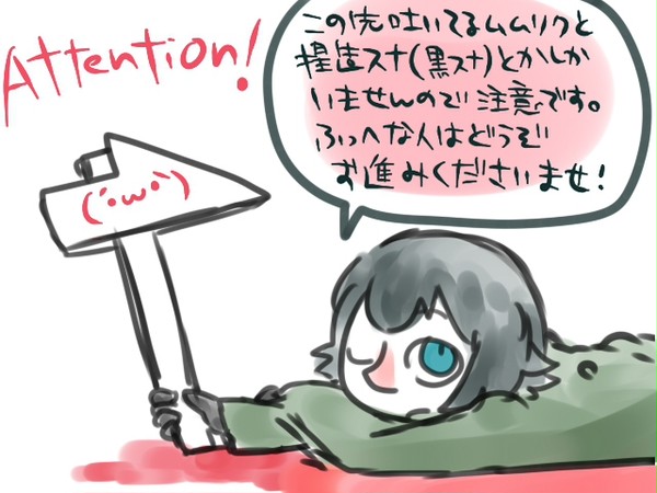 おぼろろみたいな落書き