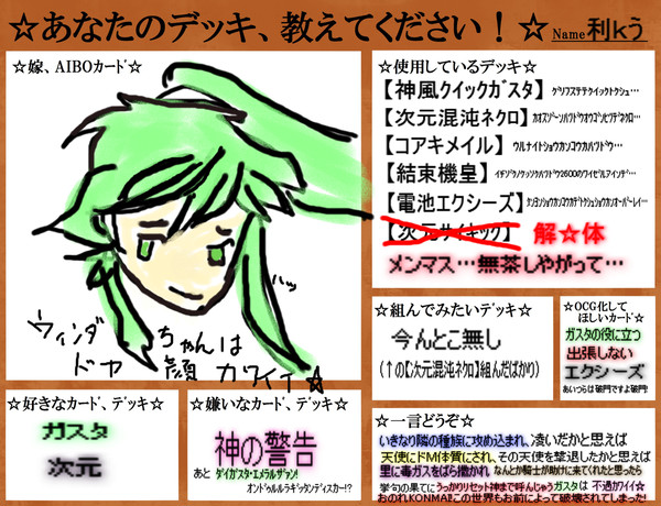 【遊戯王】WATASHIのデッキ