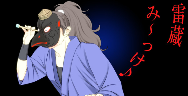 み～っけ♪