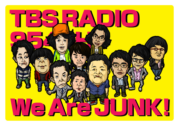 JUNK大集合