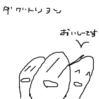 何かおかしいペイントで尚且つマウスでダグトリオ
