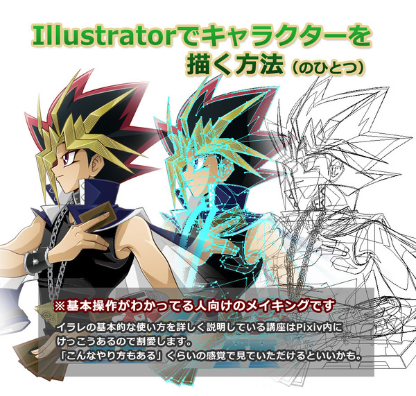 Illustratorでキャラクターを描く方法（のひとつ）