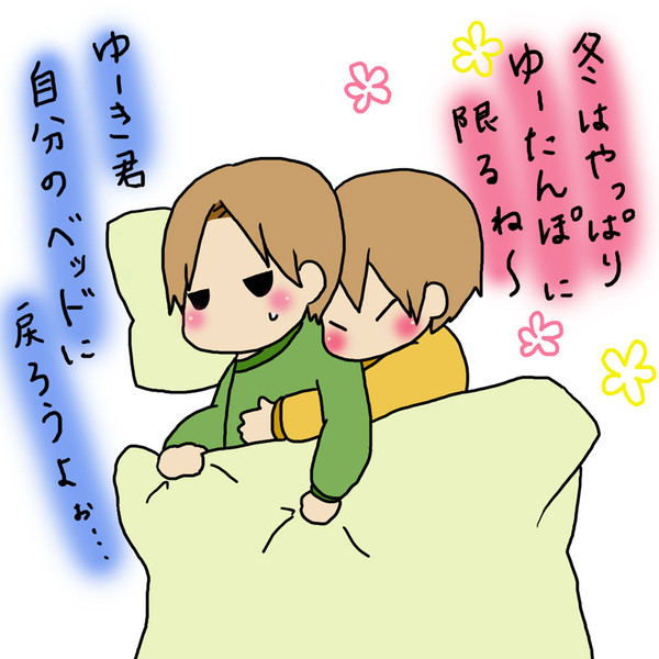 ゆーたんぽ