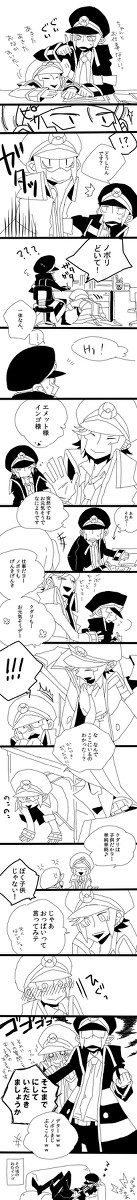 エメットとクダリと、そしてノボリ。最後にインゴ。