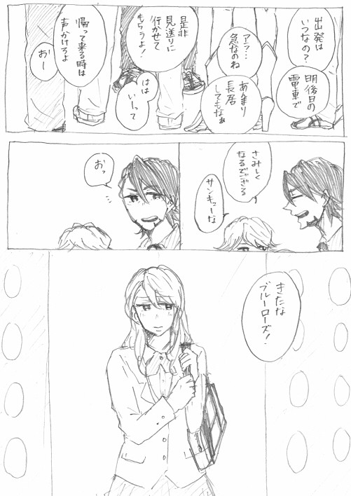 とらばらちゃん