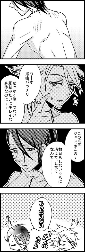 爪痕