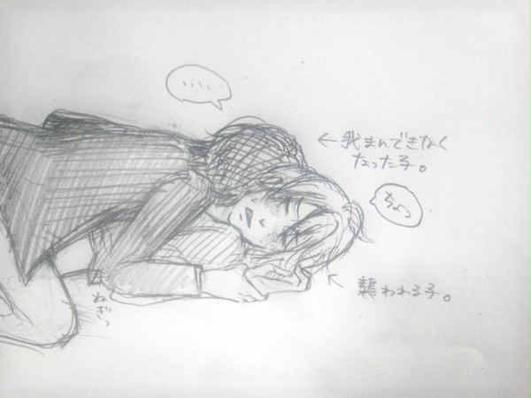 襲ってる絵