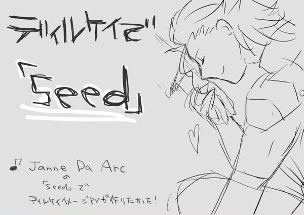 ディルケイでJanneDaArc「seed」