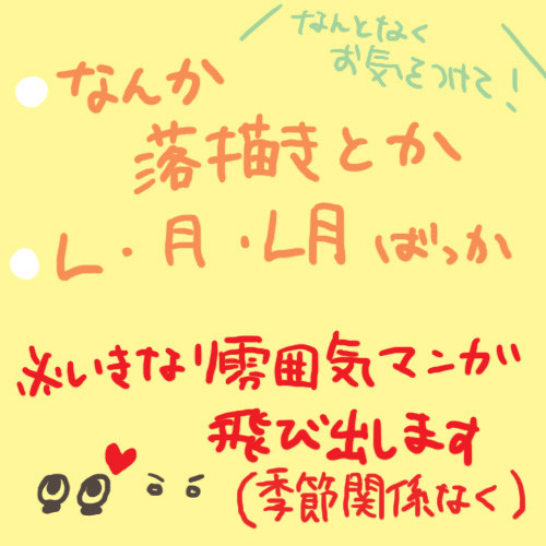 【腐】落書き詰め合わせ
