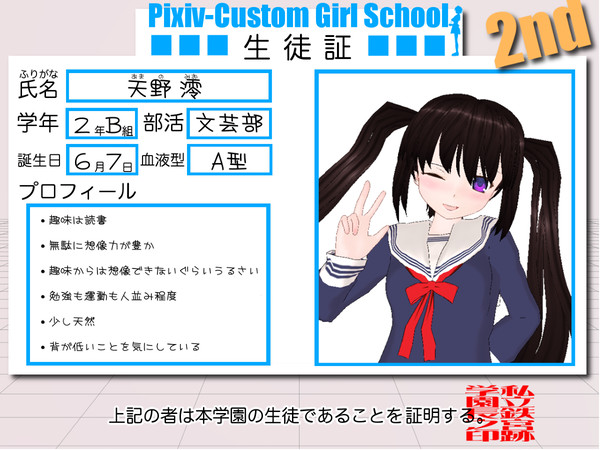【ぴくカス2nd】 キャラシート 天野澪　