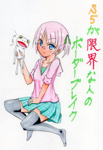 ユイにゃんリク