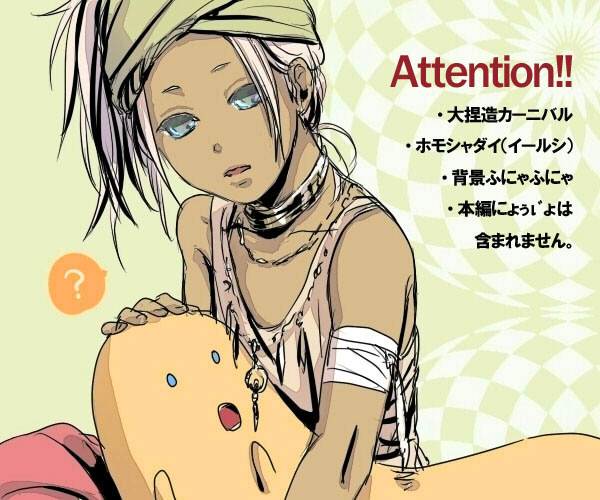 (エア新刊)えらいこっちゃ漫画