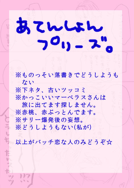 こんな48話は嫌だ、の妄想。