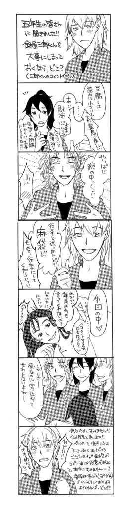 鉢屋くんをしまう場所。