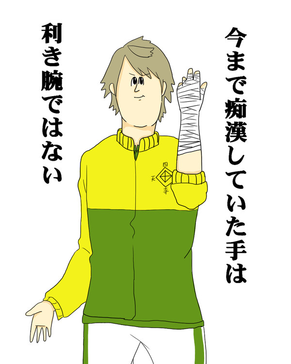 白石
