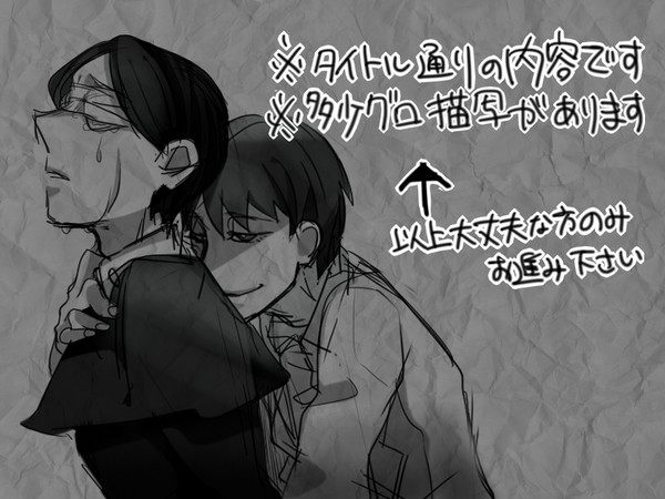 宮牧監禁漫画