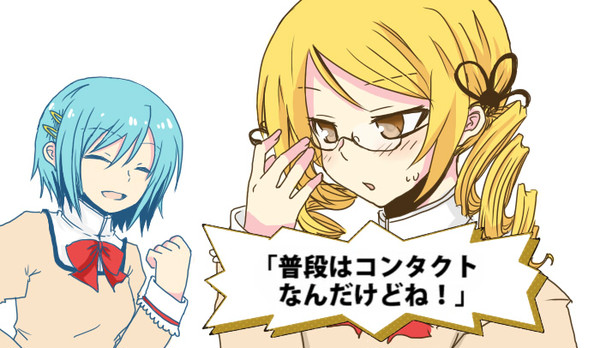 マミさんなう！　そのさん